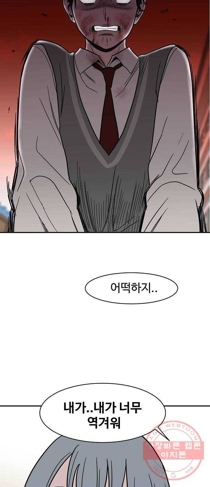 푸른불꽃 21화 7