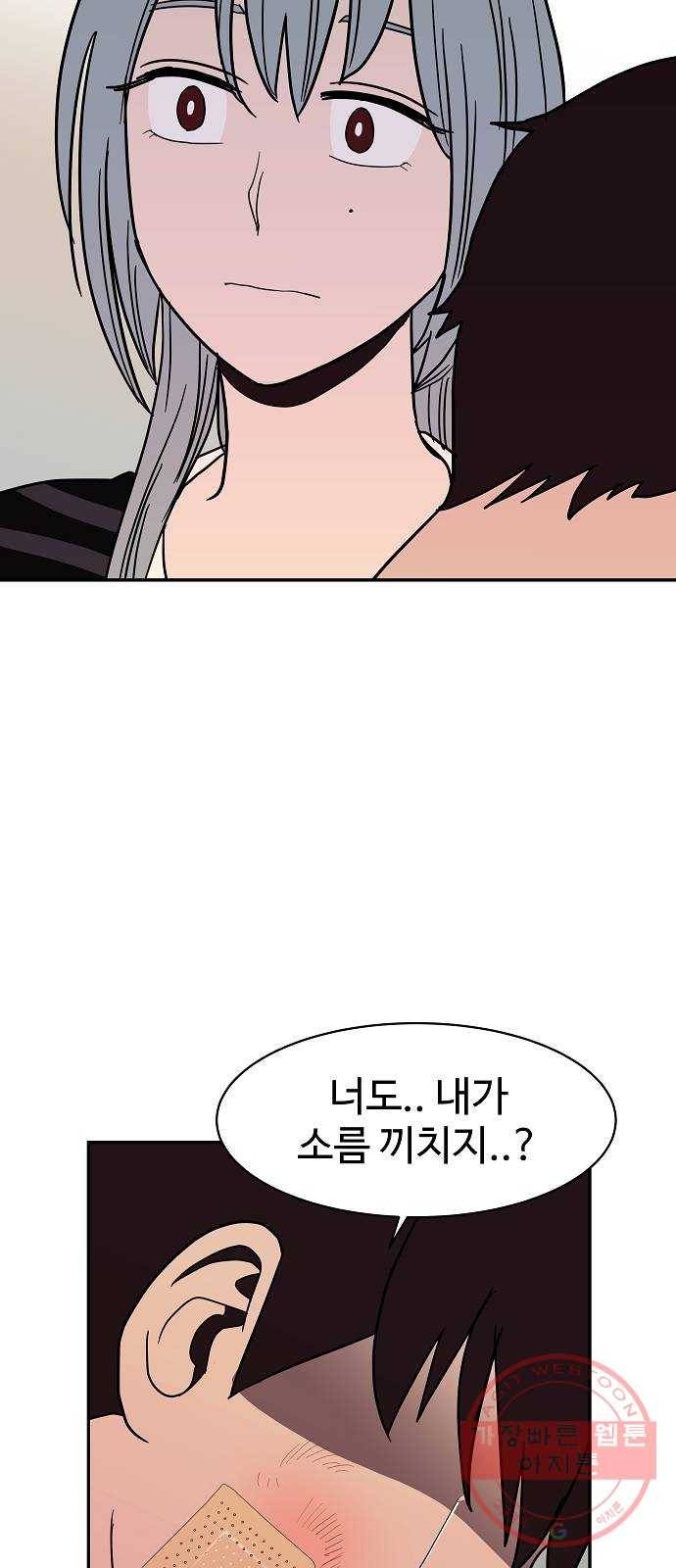 푸른불꽃 21화 8