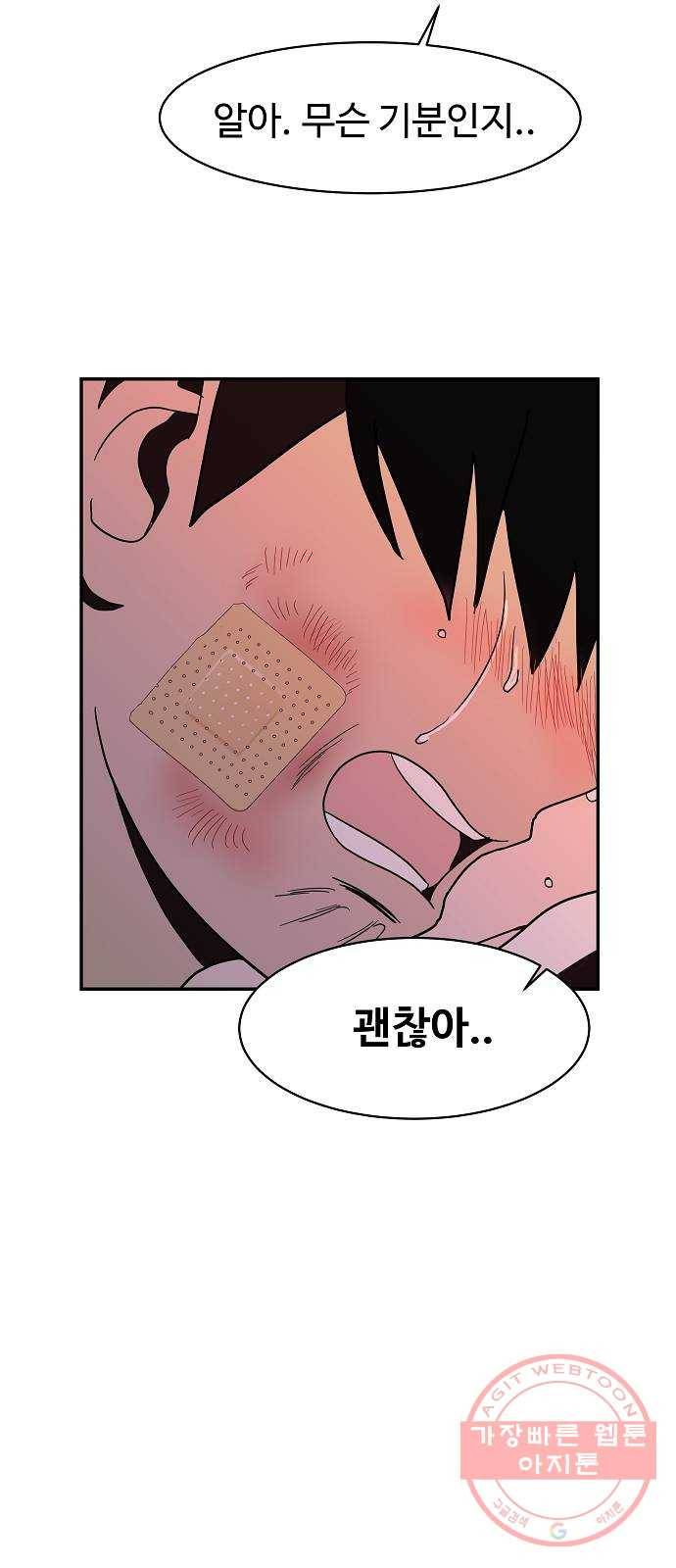 푸른불꽃 21화 11