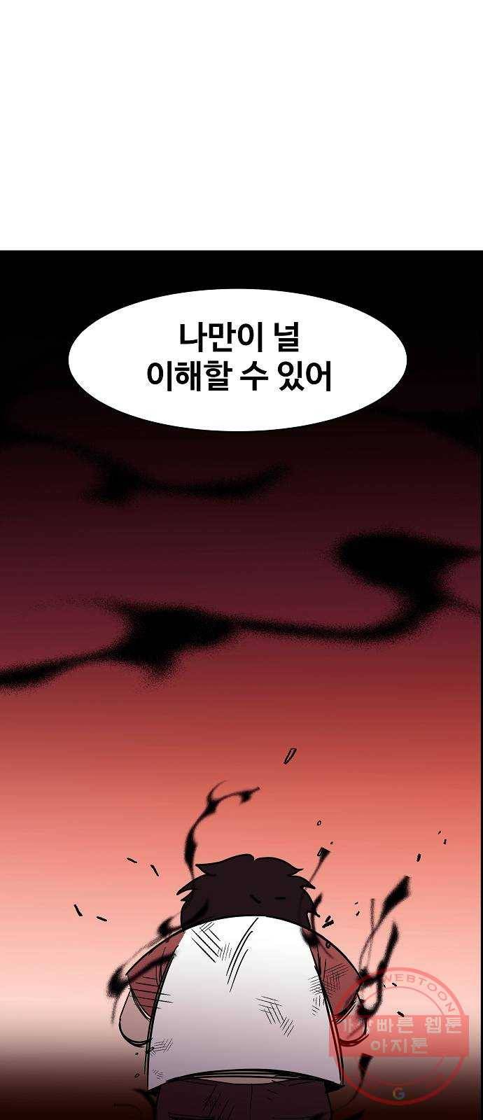 푸른불꽃 21화 13