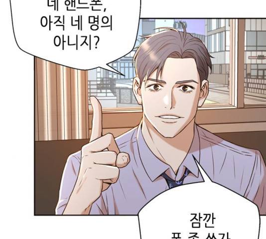 판사 이한영 42화 11