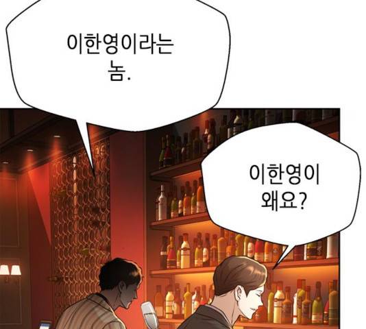판사 이한영 42화 16