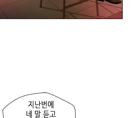 판사 이한영 42화 18