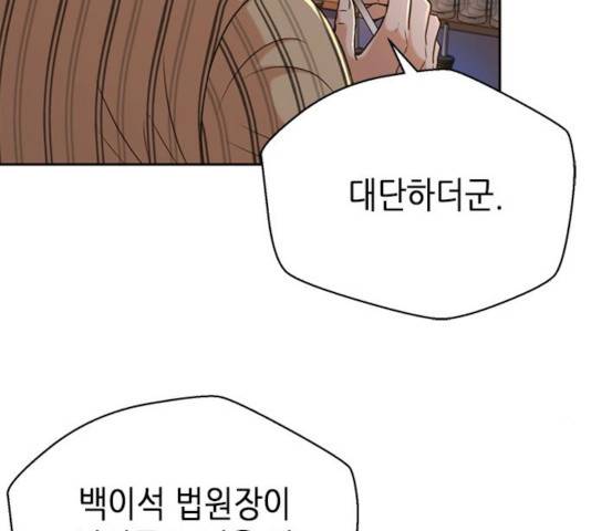 판사 이한영 42화 20