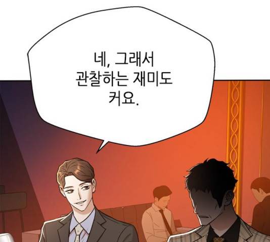 판사 이한영 42화 23