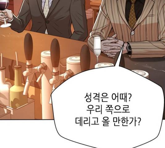 판사 이한영 42화 24
