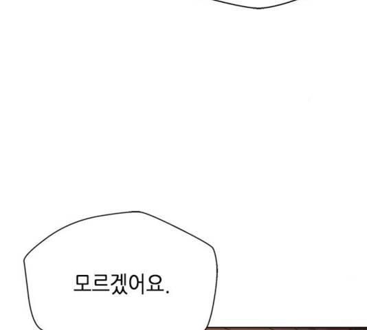 판사 이한영 42화 25