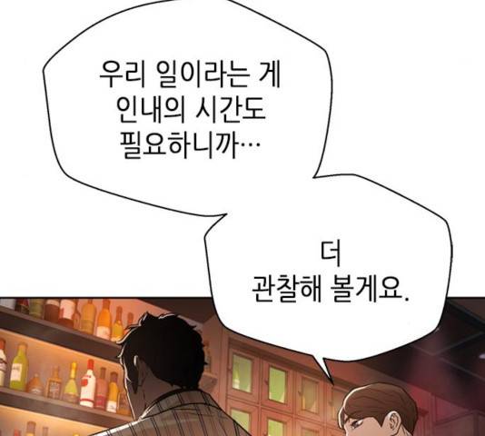 판사 이한영 42화 27