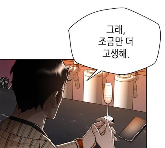 판사 이한영 42화 29