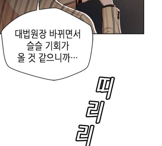 판사 이한영 42화 30