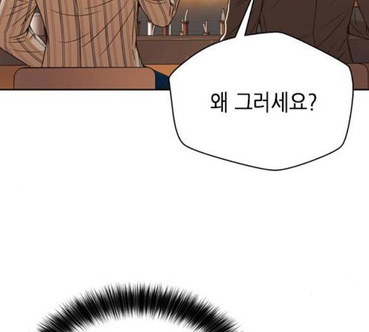 판사 이한영 42화 37