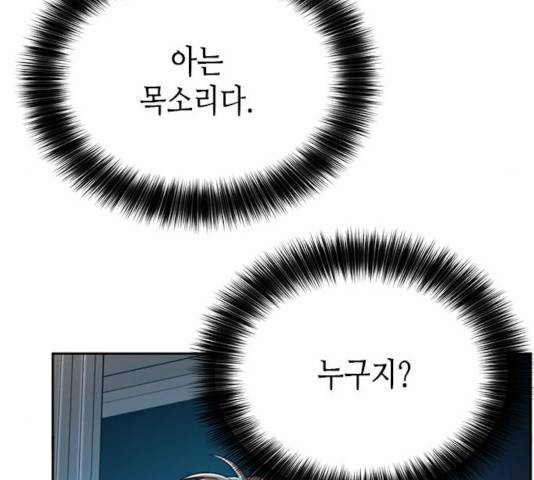 판사 이한영 42화 38