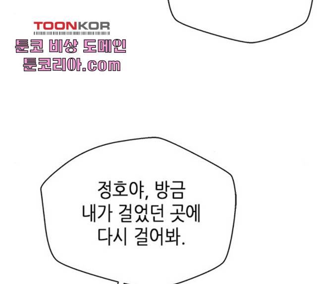 판사 이한영 42화 43