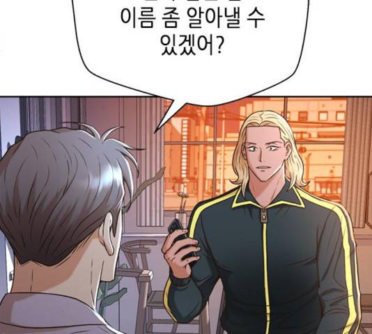 판사 이한영 42화 46