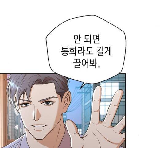 판사 이한영 42화 48