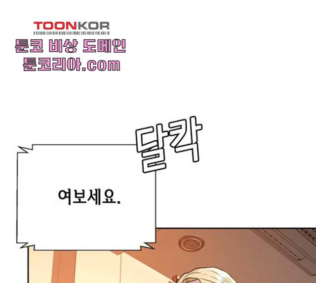 판사 이한영 42화 54