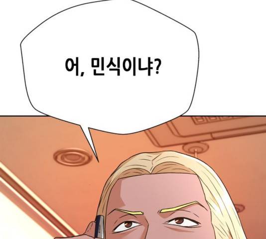 판사 이한영 42화 58