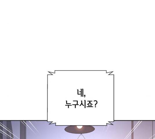 판사 이한영 42화 60