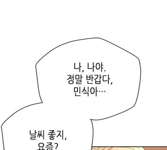 판사 이한영 42화 64