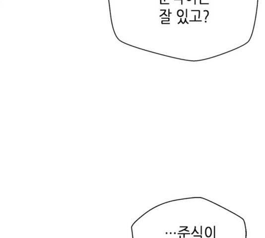 판사 이한영 42화 66