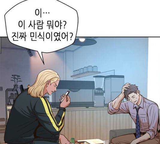 판사 이한영 42화 76