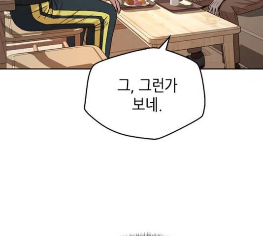 판사 이한영 42화 77