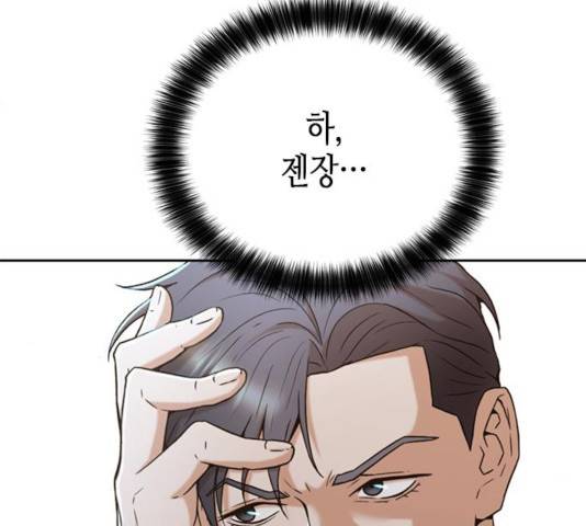 판사 이한영 42화 78