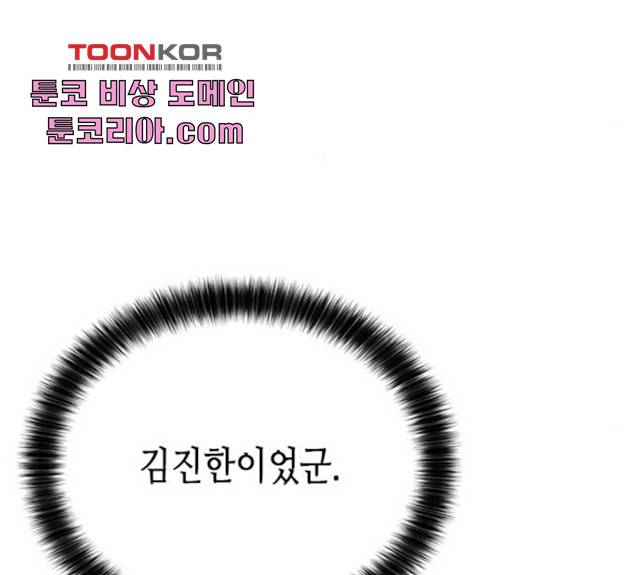 판사 이한영 42화 80
