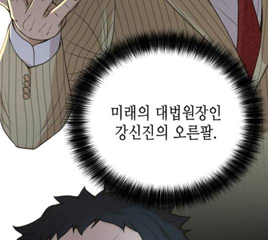 판사 이한영 42화 82