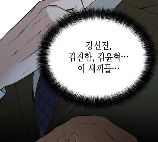 판사 이한영 42화 84