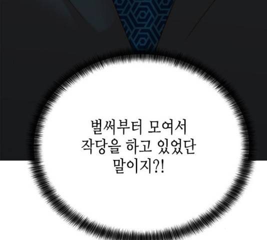 판사 이한영 42화 87