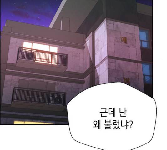 판사 이한영 42화 90