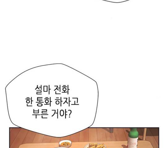 판사 이한영 42화 91