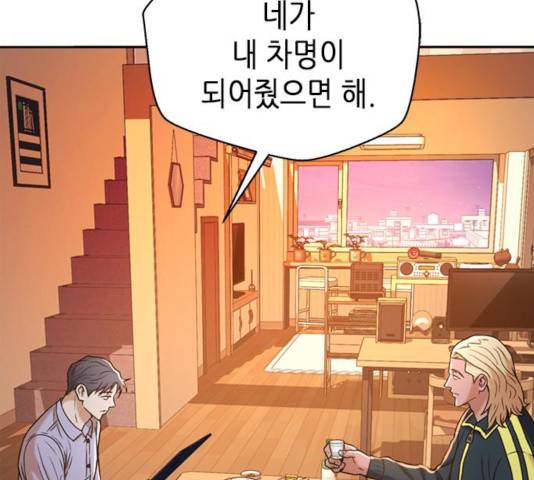 판사 이한영 42화 93