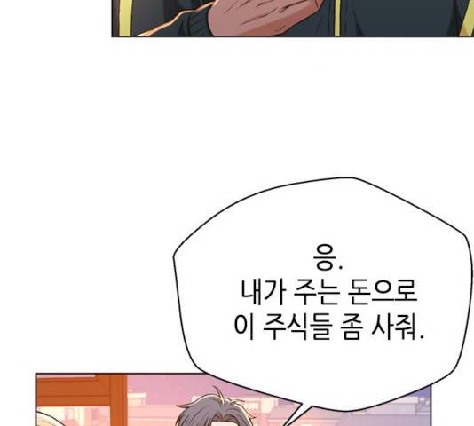 판사 이한영 42화 96