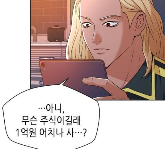 판사 이한영 42화 99