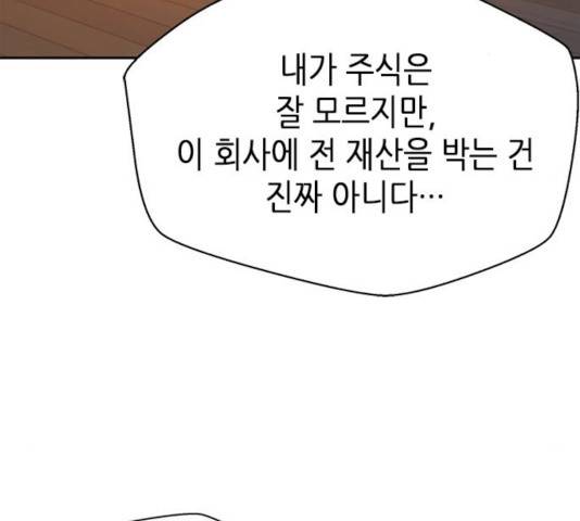 판사 이한영 42화 102