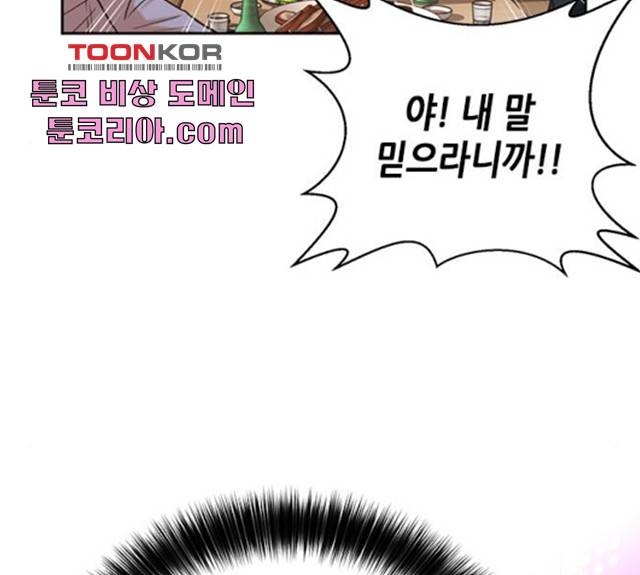 판사 이한영 42화 106
