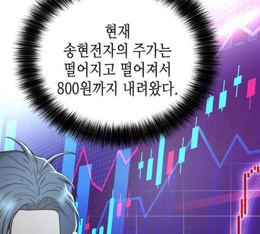 판사 이한영 42화 107