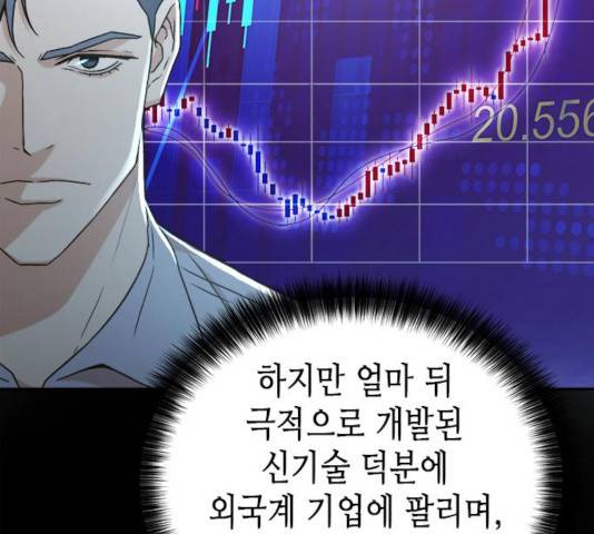 판사 이한영 42화 108