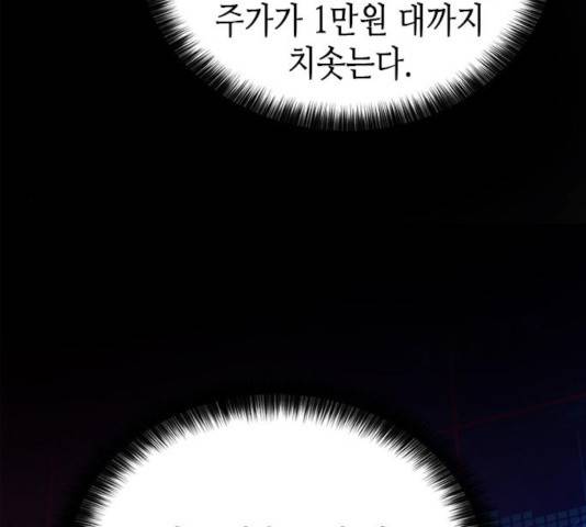 판사 이한영 42화 109