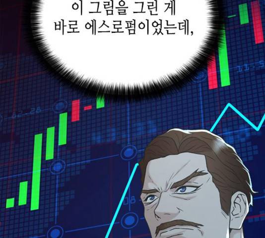 판사 이한영 42화 110