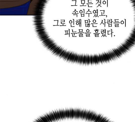 판사 이한영 42화 112