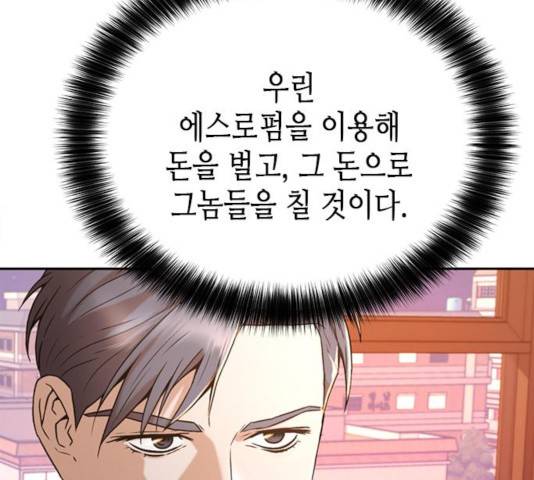 판사 이한영 42화 113