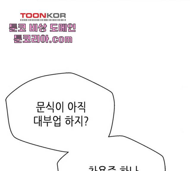 판사 이한영 42화 116