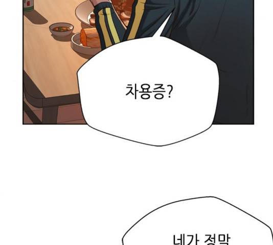 판사 이한영 42화 118