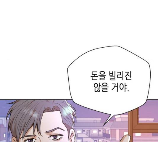 판사 이한영 42화 120