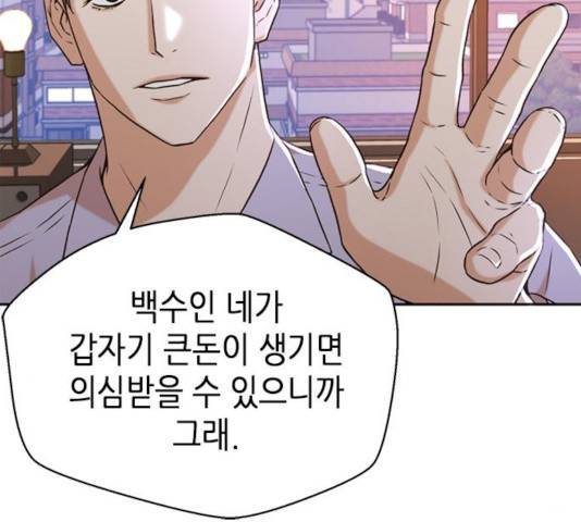판사 이한영 42화 121
