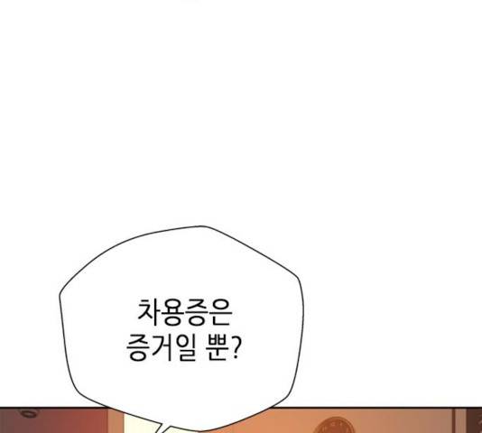판사 이한영 42화 122