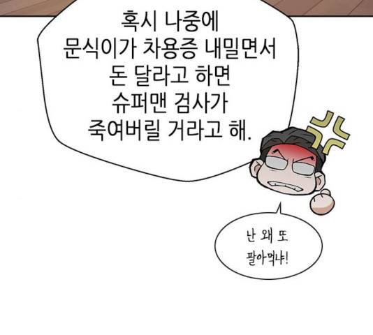 판사 이한영 42화 124